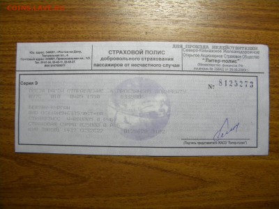Документы разные (водительские уд-я, сберкнижки, акции и пр. - DSCN2110а