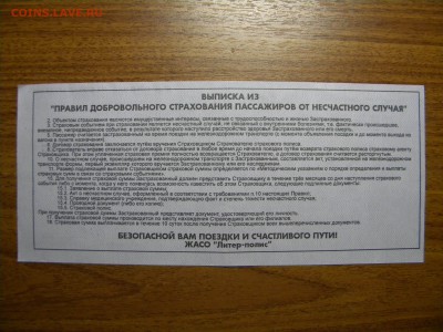 Документы разные (водительские уд-я, сберкнижки, акции и пр. - DSCN2111а