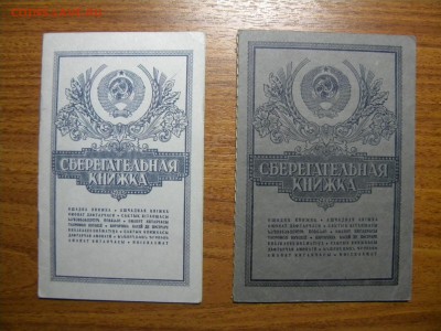 Документы разные (водительские уд-я, сберкнижки, акции и пр. - DSCN2112а