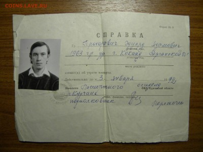 Документы разные (водительские уд-я, сберкнижки, акции и пр. - DSCN2115а