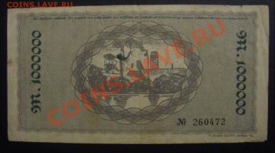 Гроссгельды 1000.000 2-боны - DSC02819.JPG