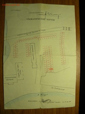 Документы разные (водительские уд-я, сберкнижки, акции и пр. - DSCN2118а