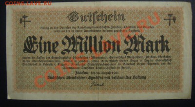 Гроссгельды 1000.000 2-боны - DSC02820.JPG