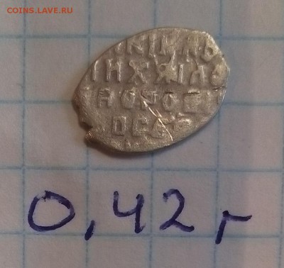 чешуйка КГ76 Иван Васильевич до 10.04.16г - чеш 3 (2).JPG