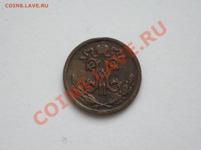 2 копейки 1912 год до 02.11.10 22:00 - IMGP3514.JPG