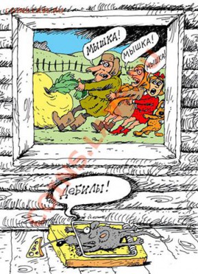 юмор - мышка жестьнах!!!