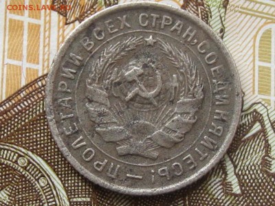 10 копеек 1934 г. до 12.04. 16г. 22.00 - 10 коп 34 (1)