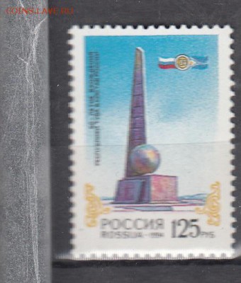 РФ 1994 Тува - 58