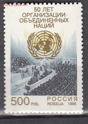 РФ 1995 ООН - 59