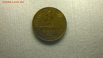 1 копейка 1933 до 14.04.2016 22:00 - 2016-04-07-097