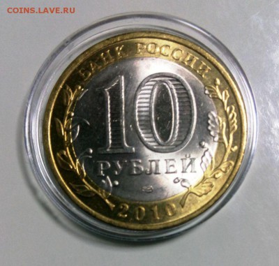 10 руб Чеченская республика мешковая до 09.04.16 в 22-20 - IMG_20160407_001356