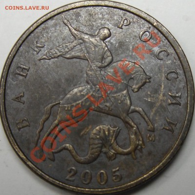 50к.2005м шт.Л? - монеты 013.JPG