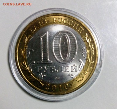 10 руб Пермский край мешковой до 09.04.16 в 22-20 - IMG_20160407_001250