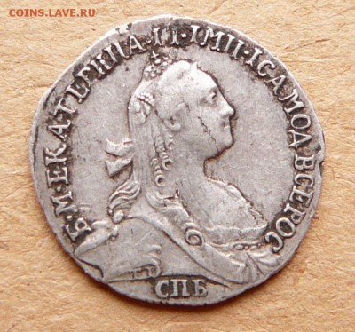 Гривенник 1768 из 1767 до 12.04 до 22-00 МСК - 20 (2).JPG