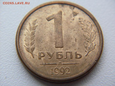 спрос - SDC12212.JPG