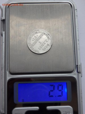 15 копеек 1 злотый 1836 MW - P4071867.JPG