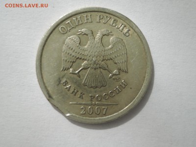 оценка 1 руб расколы  выкус трещины - DSCN2989.JPG