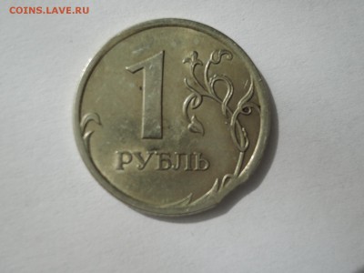 оценка 1 руб расколы  выкус трещины - DSCN2988.JPG