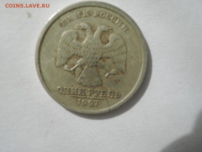 оценка 1 руб расколы  выкус трещины - DSCN2979.JPG