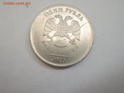 оценка 1 руб расколы  выкус трещины - DSCN2973.JPG