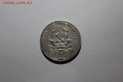 РУБЛЬ 1921 ГОДА. - Изображение 250