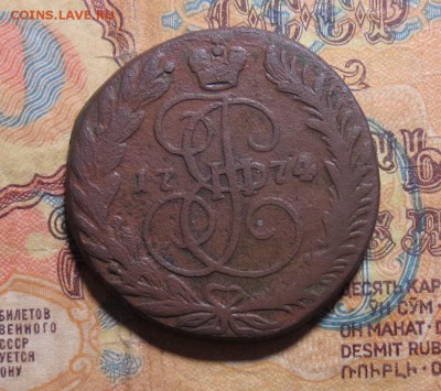 2 копейки 1774 ЕМ( до 09,04,16 22-00) - IMG_1962.JPG