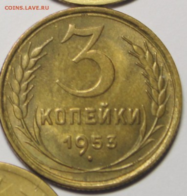 3 копейки 1931,35,40,41,49,53,55,57 года - IMG_7925.JPG
