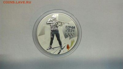 3 рубля 2014г. Биатлон до 11.04 с 200р - mYHUKu7JWr4