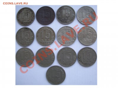 15 копеек 36,38,43,45,46,48,50,52-57 года до 02.11.10 22:00 - IMGP2502 копия