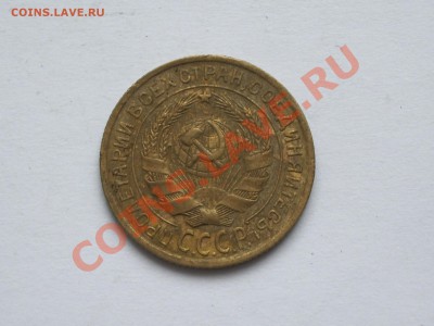 2 копейки 1935 год Старый тип до 02.11.10 22:00 - IMGP3638.JPG