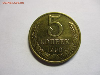 20 копеек 1991 бб и другая погодовка - IMG_2512.JPG