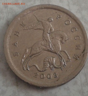 1 копеек 2003 сп-определение - 2016-04-07 10.48.55