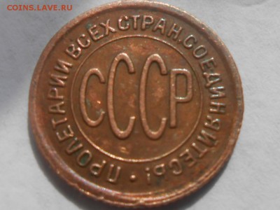 Красивая половинка 1925 года - RSCN3888[1].JPG