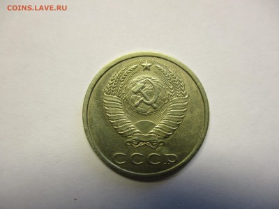 20 копеек 1991 бб и другая погодовка - IMG_2535.JPG