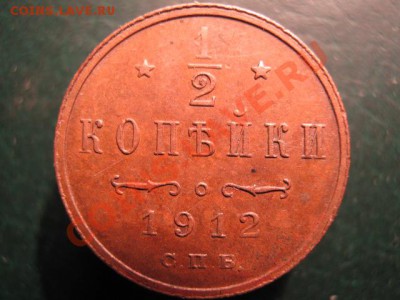 2 коп 1912 до 04-11-10 22-00 - IMG_3402