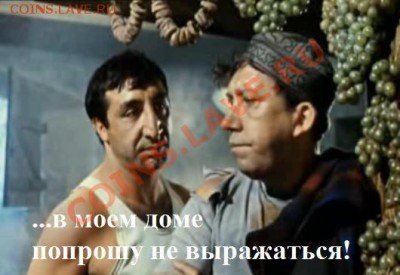 Ассоциация слов - не выражаться