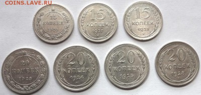 Билон 15,20к 1923-28г 7шт. 12.04.16 22-00 - лот 2