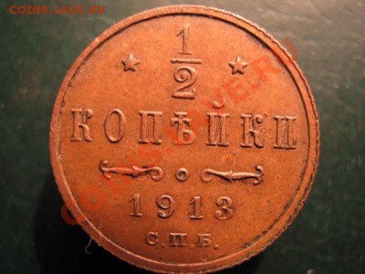 2 коп 1913 до 04-11-10 22-00 - IMG_3405
