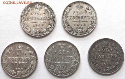 20коп 1909,13,14,15,16 хорощие 12.04.16 22-00 - лот 1
