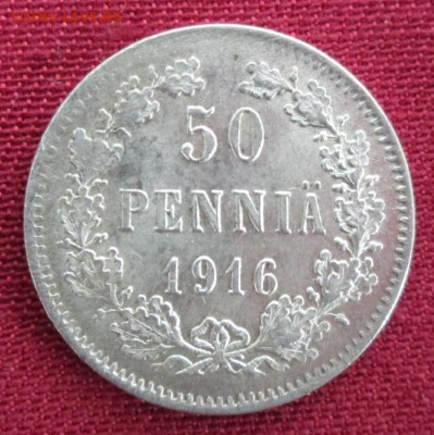 50 пенни 1916 года до 22-00 12.04.16 года - IMG_0051.JPG