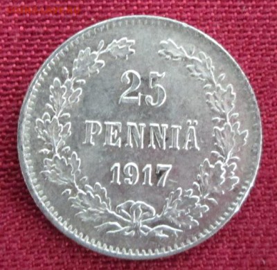 25 пенни 1917 года до 22-00 12.04.16 года - IMG_0054.JPG
