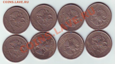 повороты 5 руб 1997 спмд 8 шт - IMAGE0115.JPG