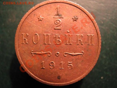 2 коп 1915 до 04-11-10 22-00 - IMG_3409