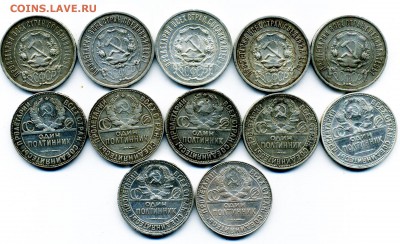 Полтинники 1922-1925 г. 12 штук - 2