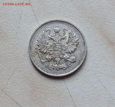 10 КОПЕЕК 1914г. (ПРИЯТНАЯ)  до 10.04.  22-00мск - 4
