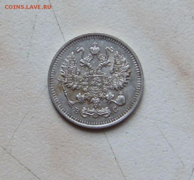 10 КОПЕЕК 1914г. (ПРИЯТНАЯ)  до 10.04.  22-00мск - 3