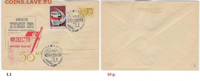 СГ на МК. 1961-1969 г.г. ФИКС - 1. СГ 1966. Сборка