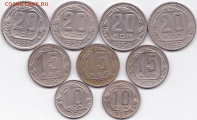 20к-15к-10к 1936-57гг. 9шт до 13.04.16. 22-30 Мск - 20к-15к-10к 1936-57гг. 9шт
