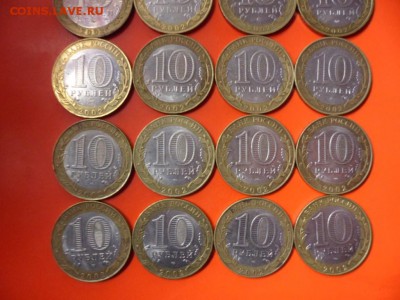 10 руб Министерства 23 шт 13.04.16 23.00 - SAM_6155.JPG