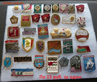 "Солянка" значков лотами и в розницу по 5 и 15 руб. - 15 руб..JPG